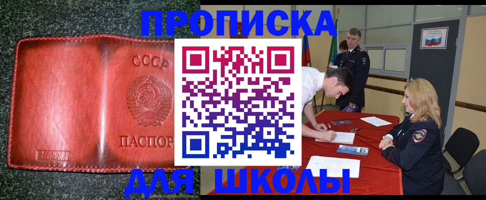 прописка в квартире в Козловке