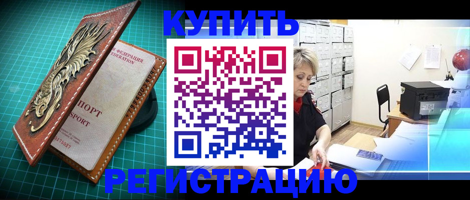 временная регистрация для школы в Козловке