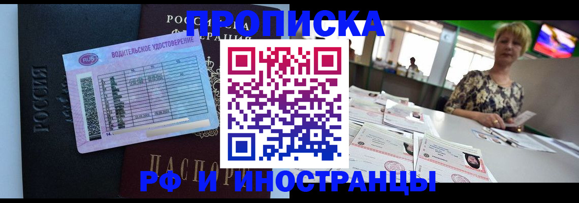 миграционный учет в Козловке