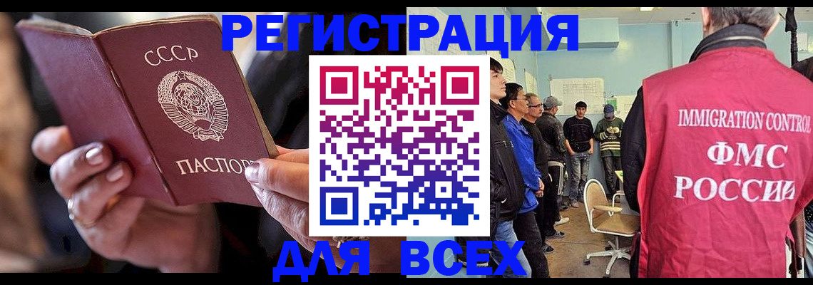 прописка регистрация в Козловке