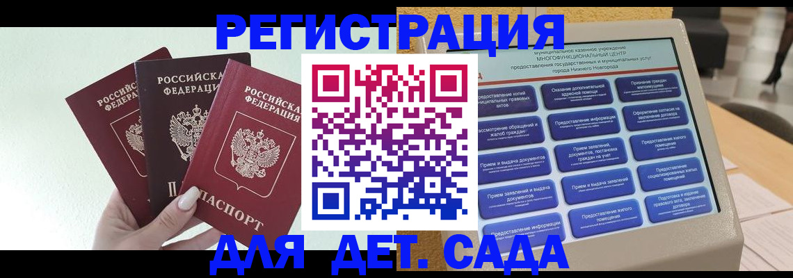временная прописка в Козловке
